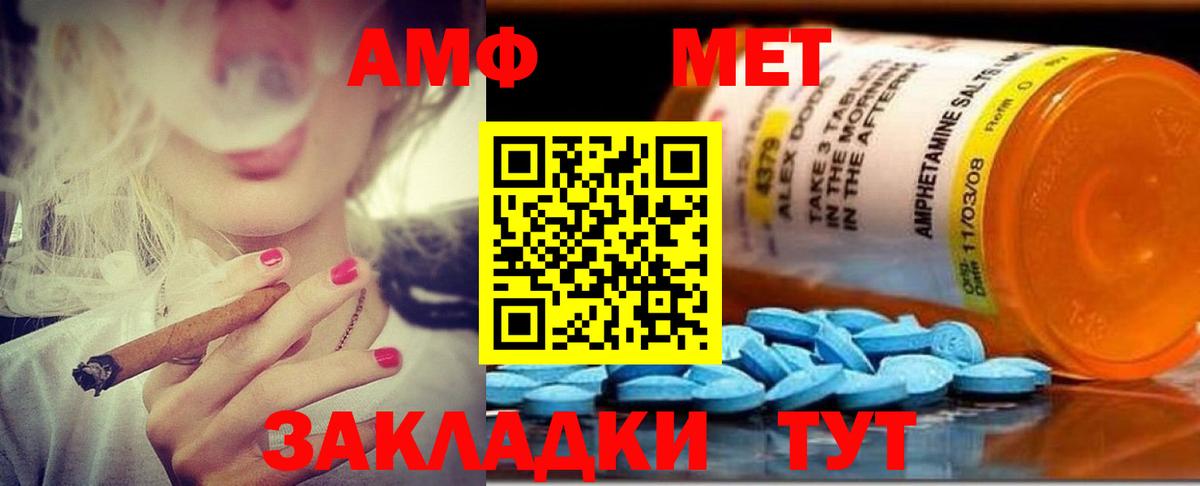 АМФЕТАМИН  hydra онион  Вход с VPN  АМФ  Моршанск  АМФЕТАМИН 97% 
