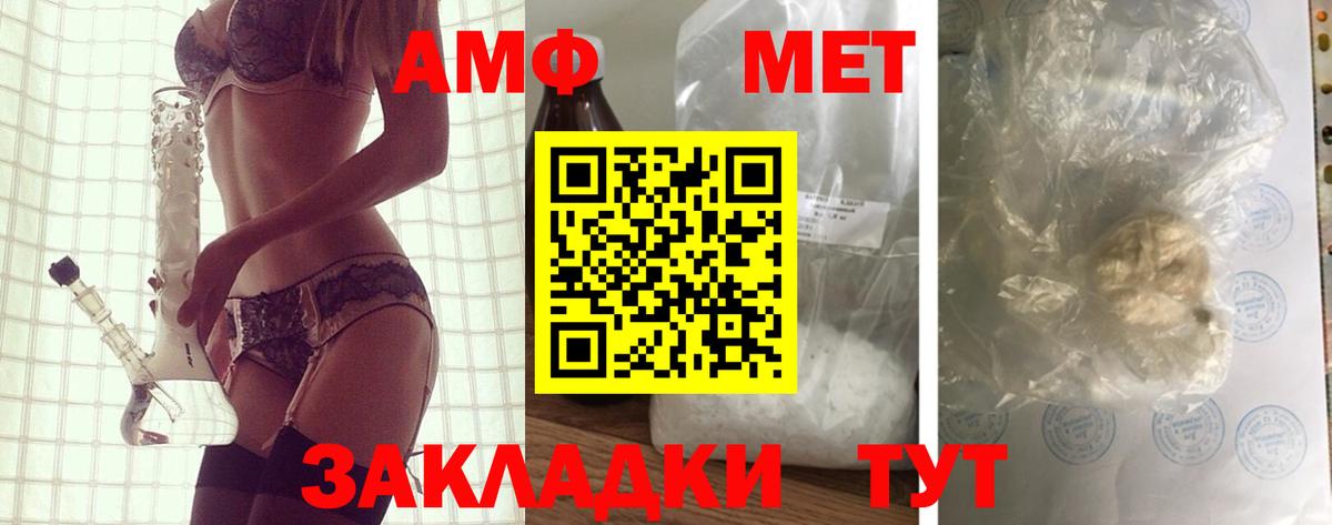 Амфетамин 98% Моршанск