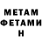 Метадон VHQ Olah Hola