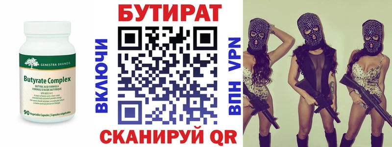 купить   kraken как войти  Бутират GHB  Моршанск 