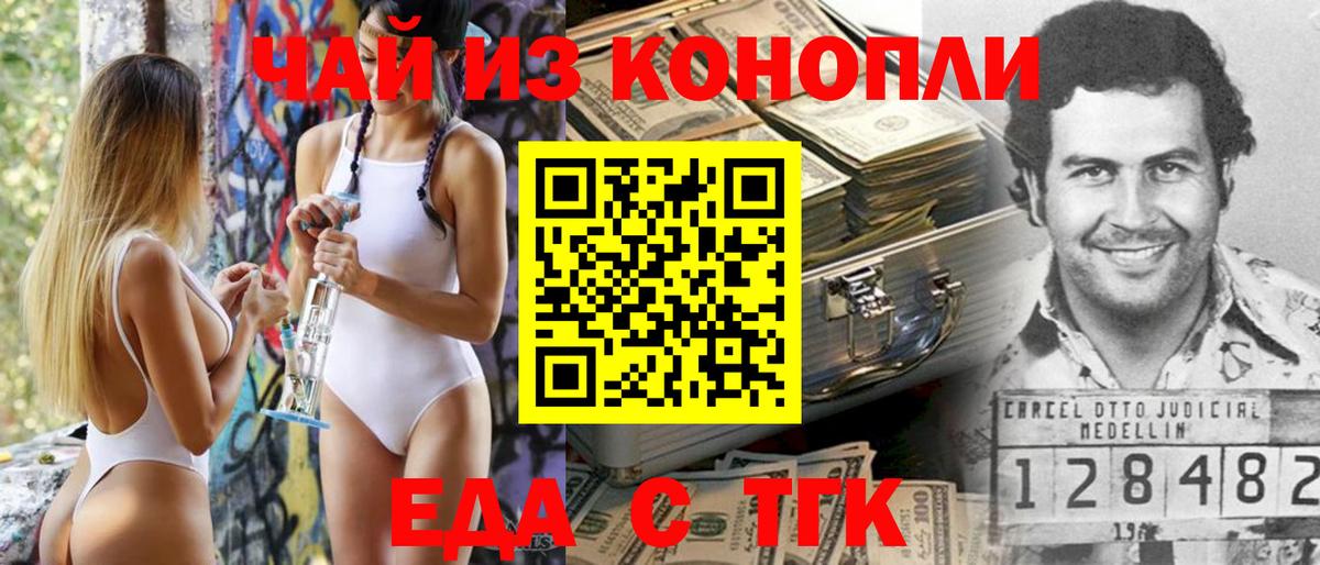 Canna-Cookies марихуана Моршанск