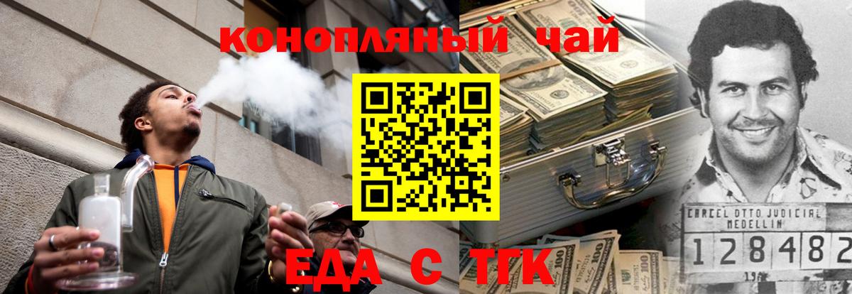 Печенье с ТГК марихуана  Вход с VPN  Моршанск 
