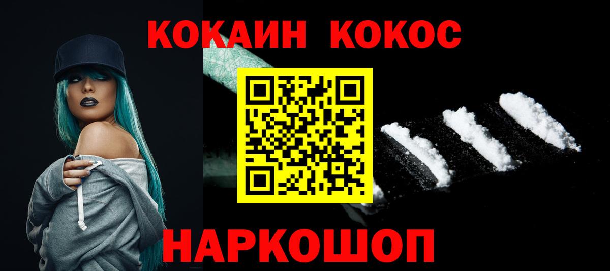 Cocaine FishScale Моршанск