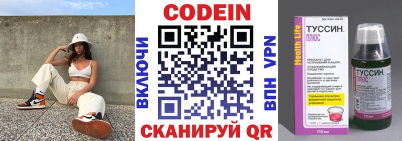как найти закладки  Моршанск  Кодеиновый сироп Lean напиток Lean (лин) 