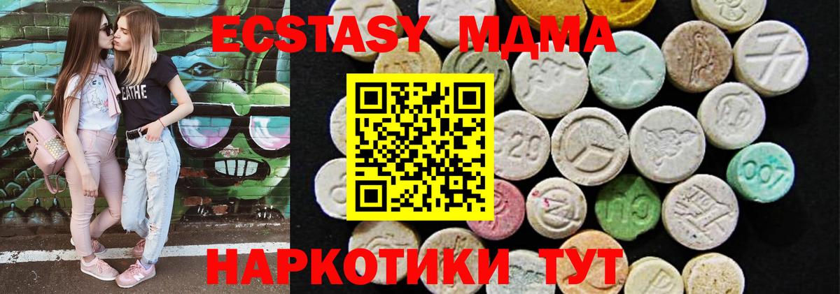 ЭКСТАЗИ диски  Моршанск  Экстази MDMA 