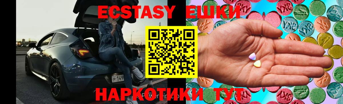 ЭКСТАЗИ 300 mg  Вход с VPN  Моршанск 