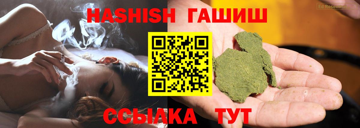 ГАШИШ ice o lator Моршанск