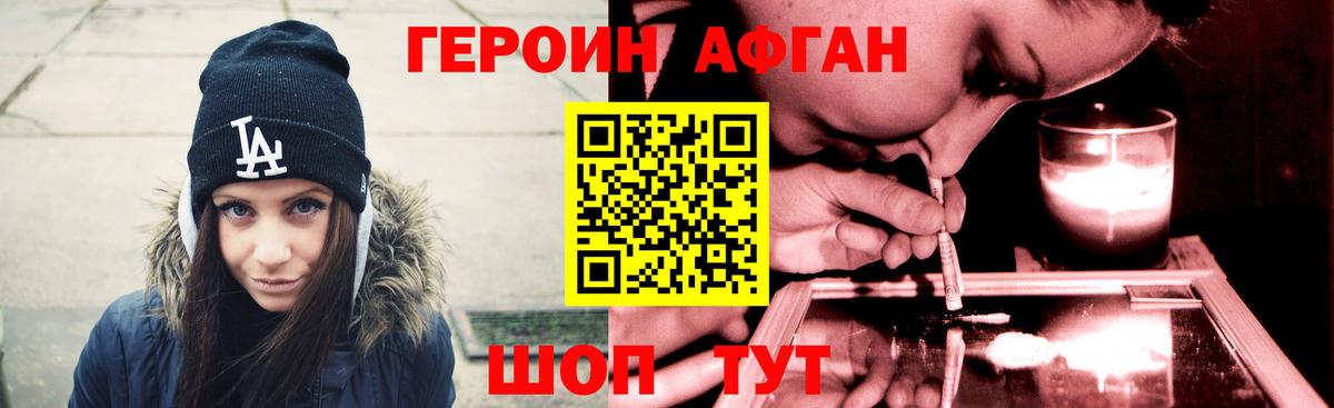ГЕРОИН  Вход с VPN  Моршанск  Героин гречка 