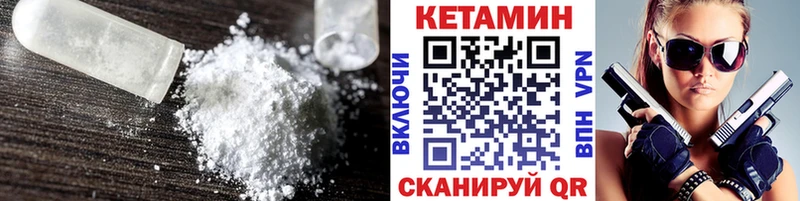 КЕТАМИН VHQ  Моршанск 