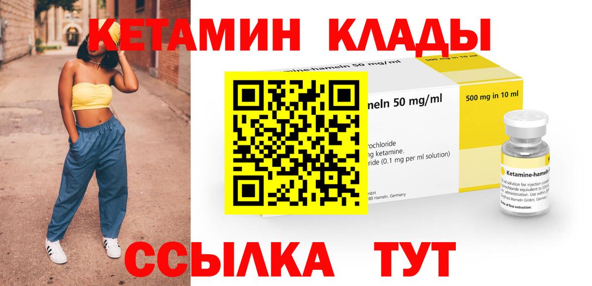 КЕТАМИН VHQ  Кетамин VHQ  Моршанск  Вход с VPN 