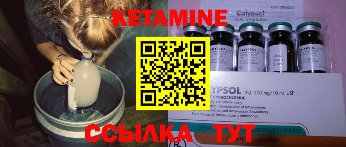 КЕТАМИН ketamine  KRAKEN рабочий сайт  Моршанск 