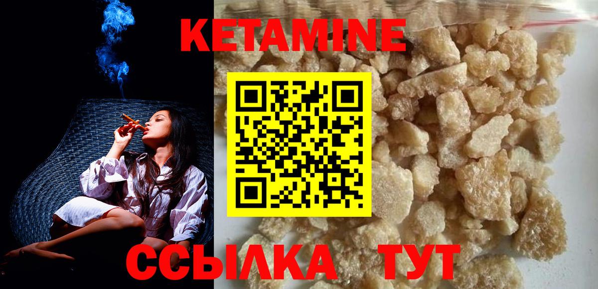 КЕТАМИН VHQ Моршанск