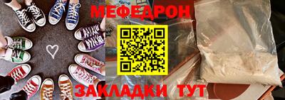 мефедрон Кингисепп