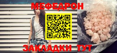 мефедрон Кингисепп