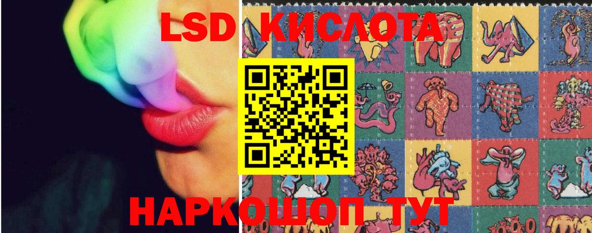 ЛСД экстази кислота Моршанск