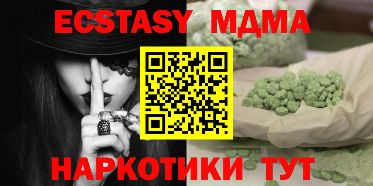MDMA молли Моршанск