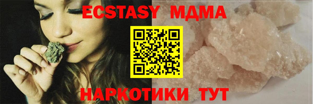 Моршанск  MDMA VHQ  MDMA  Вход с VPN  МДМА VHQ 