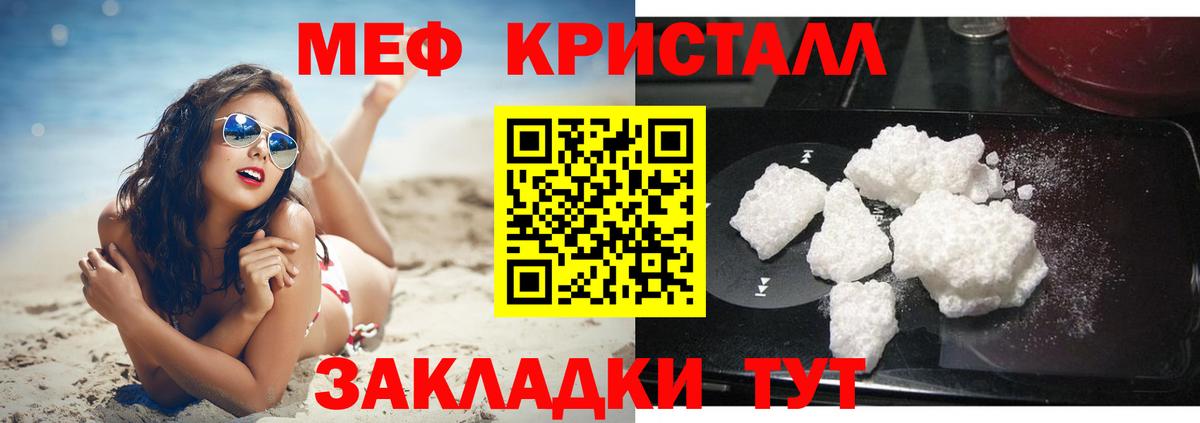 Мефедрон мука  Вход с VPN  Меф  Моршанск  Мефедрон mephedrone 