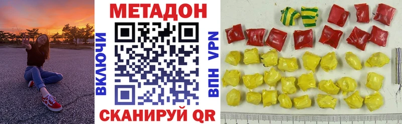 МЕТАДОН мёд  Моршанск 