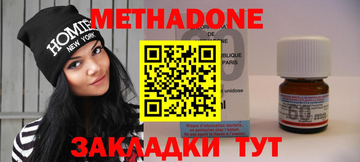 Метадон белоснежный Моршанск