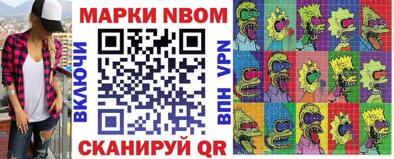 Марки NBOMe 1500мкг  Моршанск 