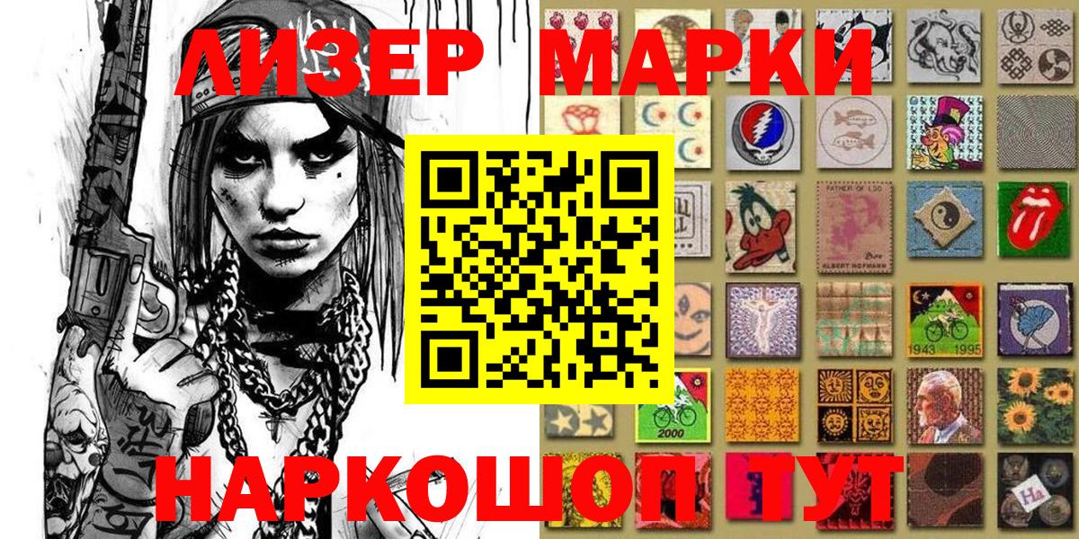 Наркотические марки 1,8мг  Вход с VPN  Моршанск 