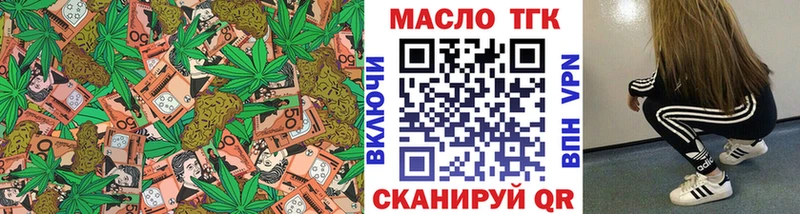 blacksprut зеркало  Моршанск  Дистиллят ТГК гашишное масло 