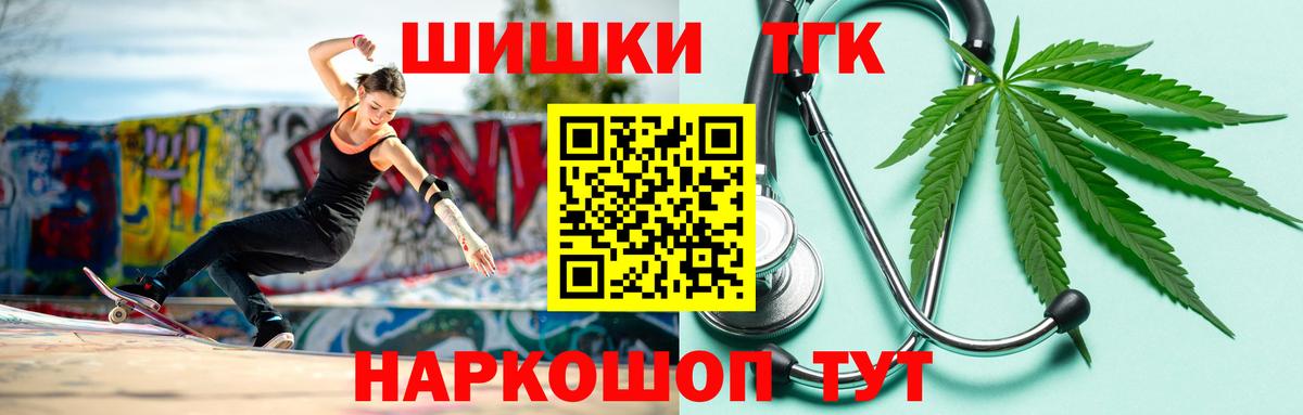 МАРИХУАНА планчик Моршанск